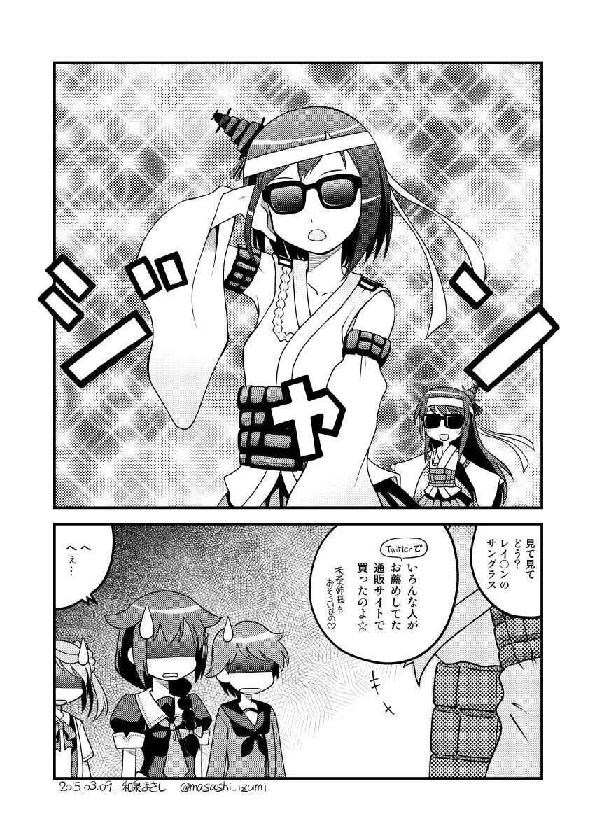 5girls bare_shoulders bowtie braid comic detached_sleeves fusou_(kantai_collection) greyscale hachimaki hair_flaps hair_ornament hair_ribbon headband highres izumi_masashi kantai_collection kasumi_(kantai_collection) long_hair mogami_(kantai_collection) monochrome multiple_girls neckerchief nontraditional_miko remodel_(kantai_collection) ribbon school_uniform serafuku shaded_face shigure_(kantai_collection) short_hair sunglasses suspenders sweatdrop yamashiro_(kantai_collection)