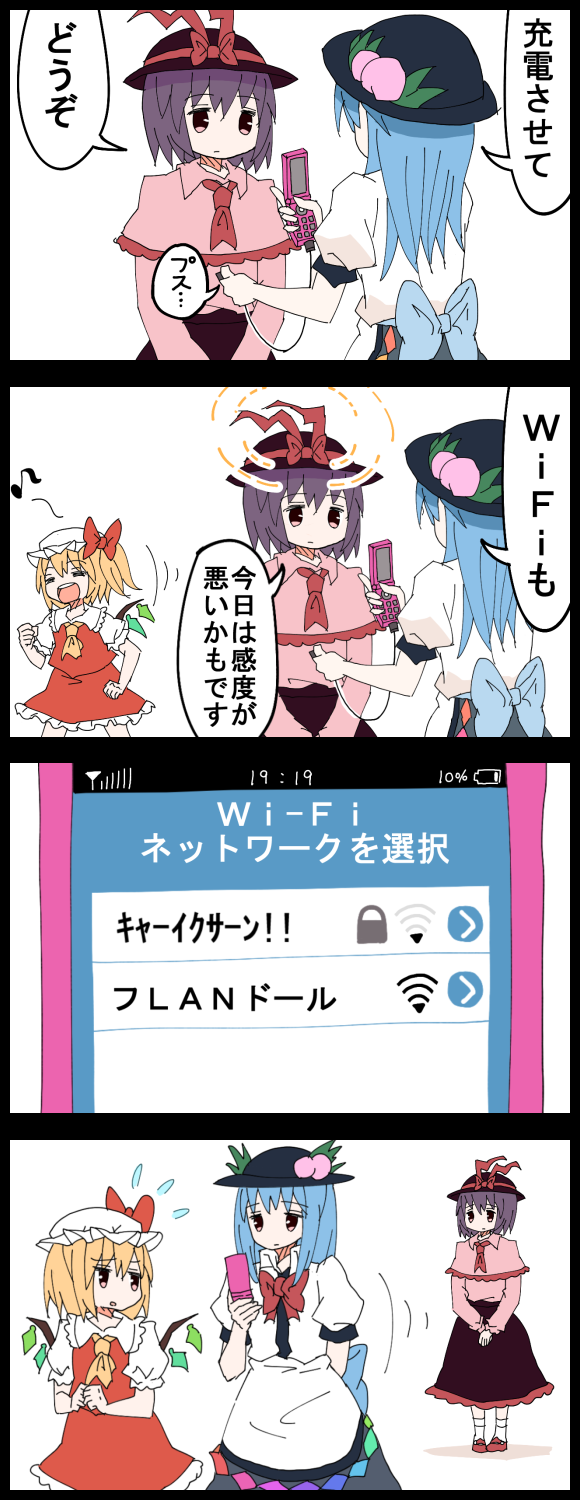 3girls 4koma ascot blonde_hair blue_hair bow bowtie capelet cellphone closed_eyes comic crystal flandre_scarlet flying_sweatdrops food fruit hat hat_ribbon highres hinanawi_tenshi jetto_komusou layered_skirt long_hair looking_at_another mob_cap multiple_girls musical_note nagae_iku open_mouth peach phone puffy_sleeves purple_hair red_eyes ribbon shirt short_hair short_sleeves side_ponytail skirt skirt_set smile socks speech_bubble text touhou translation_request vest white_legwear wings