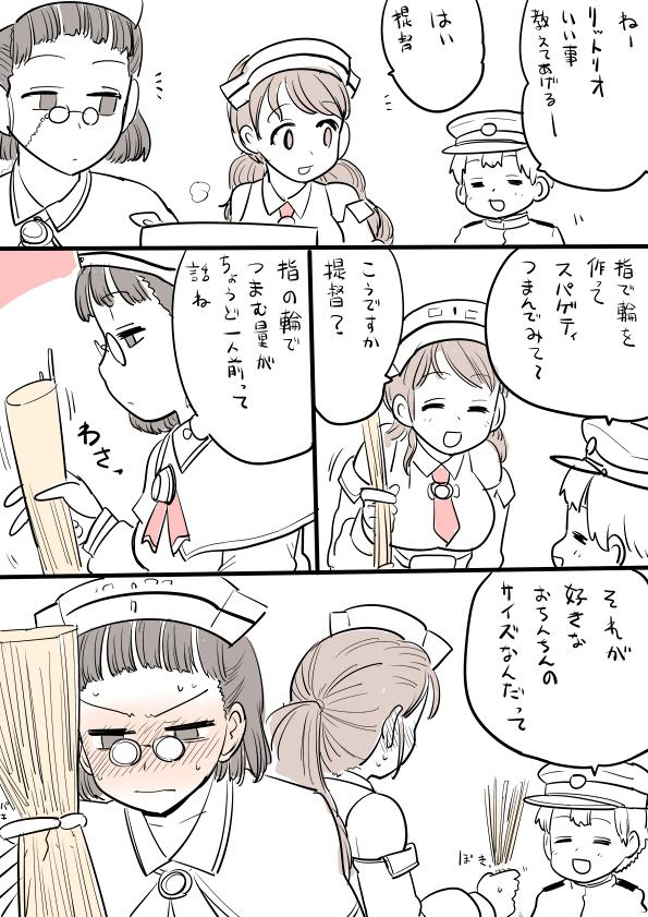 blush capelet comic glasses hat headdress kantai_collection littorio_(kantai_collection) long_hair military military_uniform mo_(kireinamo) multiple_girls pasta pince-nez roma_(kantai_collection) short_hair shota_admiral_(kantai_collection) translation_request uniform