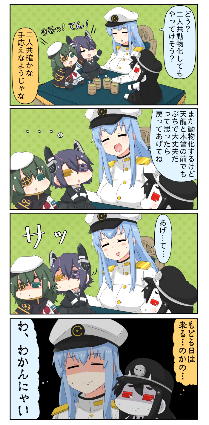 4koma battleship-symbiotic_hime black_hair blue_hair blush_stickers breasts closed_eyes comic cup eyepatch female_admiral_(kantai_collection) frown green_eyes hat highres horns kantai_collection kiso_(kantai_collection) long_hair looking_away military military_uniform open_mouth peaked_cap puchimasu! purple_hair red_eyes shaded_face short_hair sweat tea tenryuu_(kantai_collection) translation_request uniform yellow_eyes yuureidoushi_(yuurei6214)