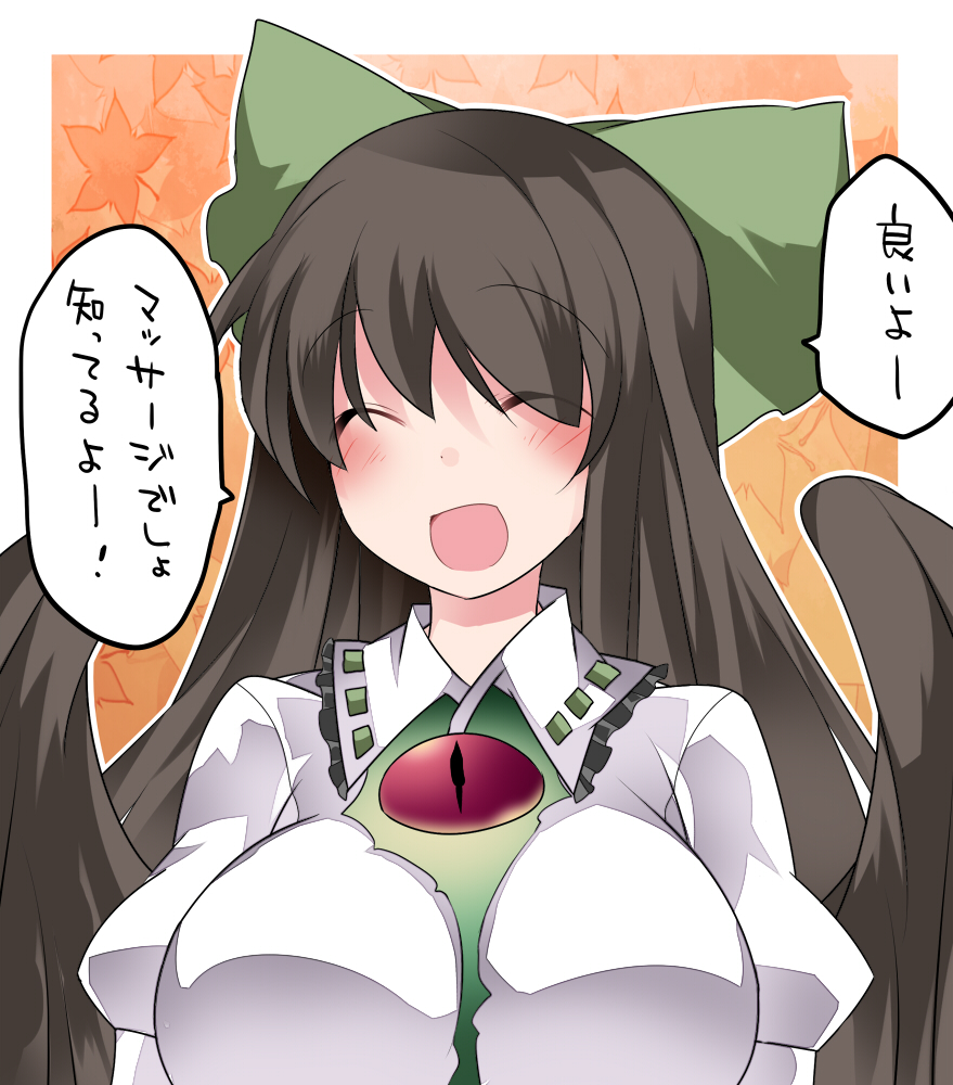 1girl :d ^_^ blush bow breasts brown_hair closed_eyes facing_viewer hair_bow hammer_(sunset_beach) large_bow large_breasts long_hair open_mouth puffy_short_sleeves puffy_sleeves reiuji_utsuho short_sleeves smile solo touhou translation_request upper_body very_long_hair wings