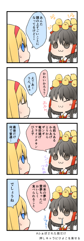 2girls 4koma :3 blonde_hair bow comic commentary_request drooling hair_bow hair_tubes hairband hakurei_reimu long_hair monoelegy multiple_girls open_mouth red_bow short_hair sweat touhou translation_request