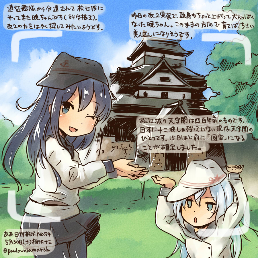 2girls akatsuki_(kantai_collection) castle hat hibiki_(kantai_collection) kantai_collection kirisawa_juuzou matsue_castle multiple_girls pantyhose real_world_location scenery school_uniform serafuku translation_request verniy_(kantai_collection) viewfinder