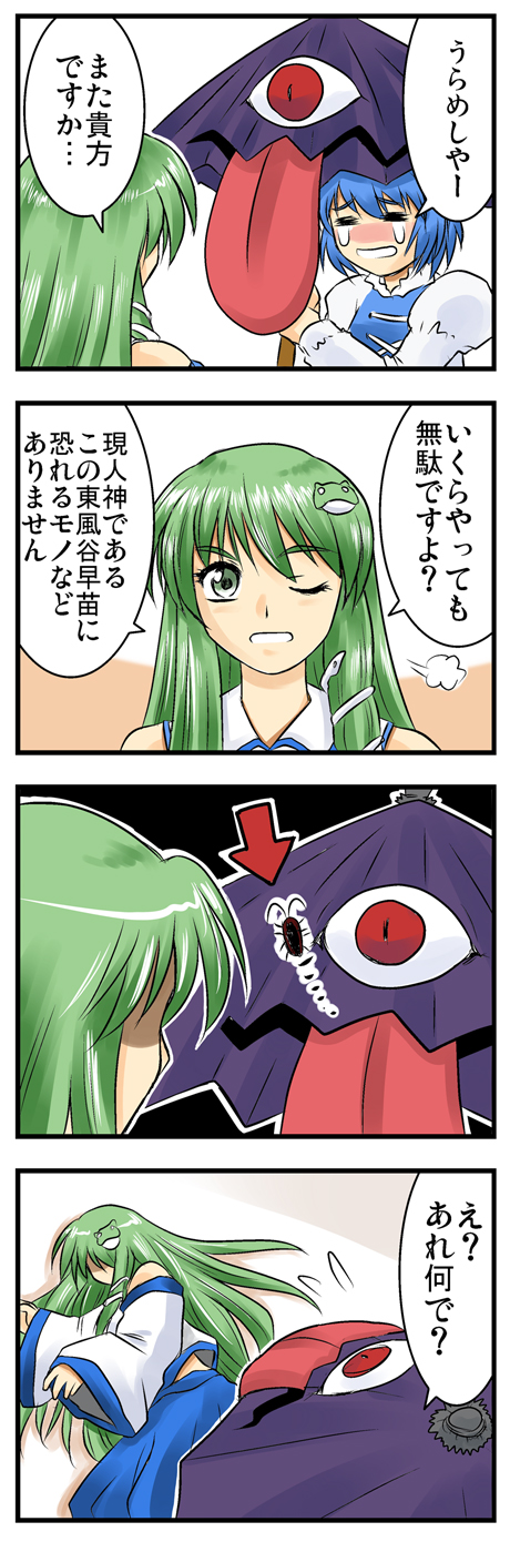 2girls 4koma =_= arrow banbuu_(zeromugen) blue_hair cockroach comic crying directional_arrow fainting flying_sweatdrops frog_hair_ornament green_eyes green_hair hair_ornament highres insect juliet_sleeves karakasa_obake kochiya_sanae long_hair long_sleeves md5_mismatch multiple_girls puffy_sleeves red_eyes revision short_hair sigh snake_hair_ornament tatara_kogasa tears tongue tongue_out touhou translated two-tone_background umbrella vest