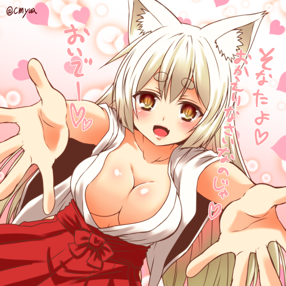 1girl animal_ears blonde_hair blush breasts cleavage collarbone eyebrows fox_ears hakama heart incoming_hug japanese_clothes kohaku_(yua) large_breasts long_hair miko no_bra open_clothes open_mouth open_shirt original outstretched_arms sash shirt skirt smile solo thick_eyebrows translation_request very_long_hair wide_sleeves yellow_eyes yua_(checkmate)
