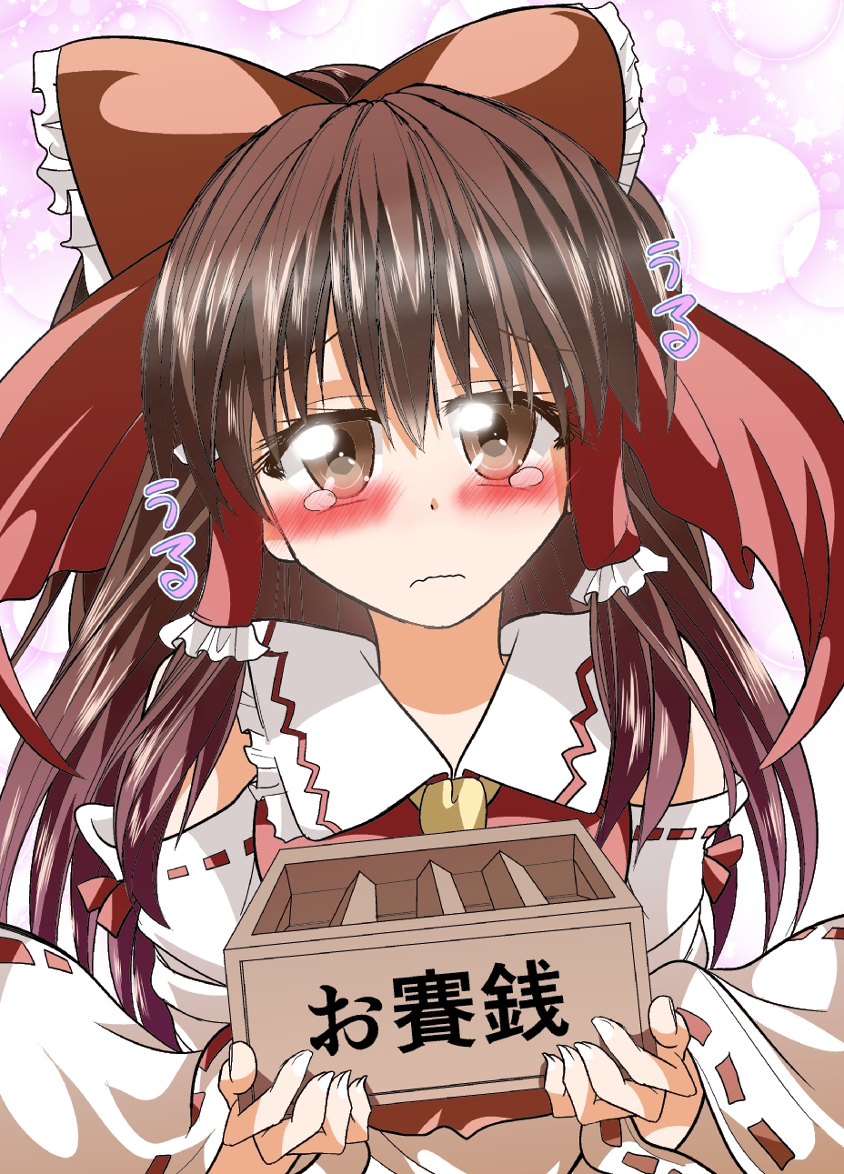 1girl ascot blush bow box brown_eyes brown_hair circle detached_sleeves donation_box fingernails frilled_bow frilled_collar frills hair_bow hair_tubes hakurei_reimu head_tilt highres long_hair looking_at_viewer matsuoka_michihiro purple_background reflective_eyes ribbon-trimmed_sleeves ribbon_trim sleeveless solo sparkle star starry_background tearing_up touhou wavy_mouth wide-eyed