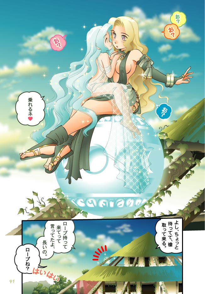 2girls balancing bare_shoulders barefoot blonde_hair blue_hair bracelet breasts bridal_gauntlets center_opening cleavage clouds comic daimaou_k deel dress elbow_gloves eye_contact floating gloves goddess green_dress green_eyes haevest halterneck hands_on_another's_chest head_tilt house ivy jewelry long_hair looking_at_another multiple_girls nayukis no_bra no_panties open-back_dress open_mouth original pelvic_curtain sandals see-through sideboob sitting sitting_on_lap sitting_on_object sitting_on_person sky smile sparkle translated very_long_hair violet_eyes