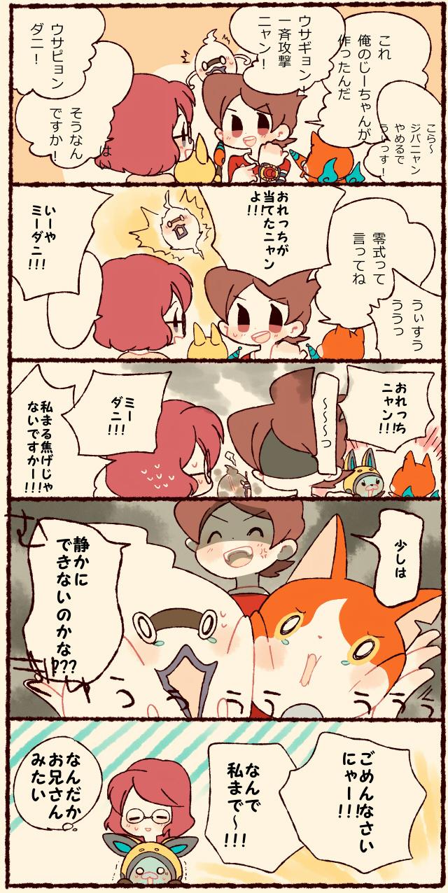 /\/\/\ 1boy 1girl ^_^ amano_keita anger_vein animal_ears brown_hair cat chiyoko_(oman1229) closed_eyes comic faceless ghost glasses helmet highres jibanyan misora_inaho multiple_tails notched_ear open_mouth purple_lips rabbit_ears redhead short_hair spacesuit speech_bubble sweat tail thought_bubble translation_request two_tails usapyon whisper_(youkai_watch) youkai youkai_watch youkai_watch_(object) youkai_watch_3