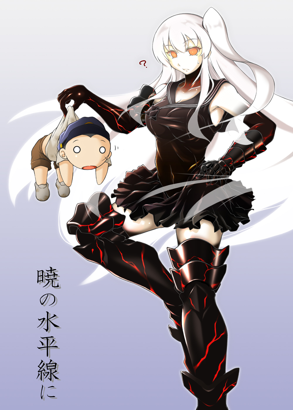 1boy 1girl ? aircraft_carrier_oni armpits breasts capera carrying cleavage gauntlets hand_on_hip highres kantai_collection long_hair o_o one_side_up orange_eyes shinkaisei-kan thigh-highs translation_request white_hair white_skin zettai_ryouiki