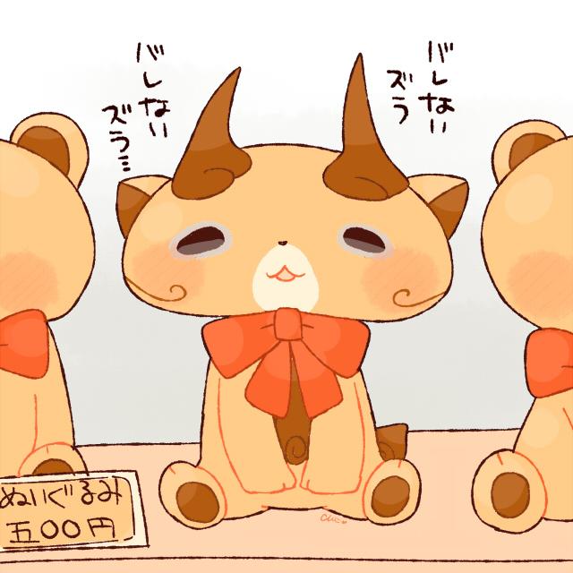 blush chiyoko_(oman1229) komajirou no_humans sitting solo stuffed_animal stuffed_toy teddy_bear translation_request youkai youkai_watch
