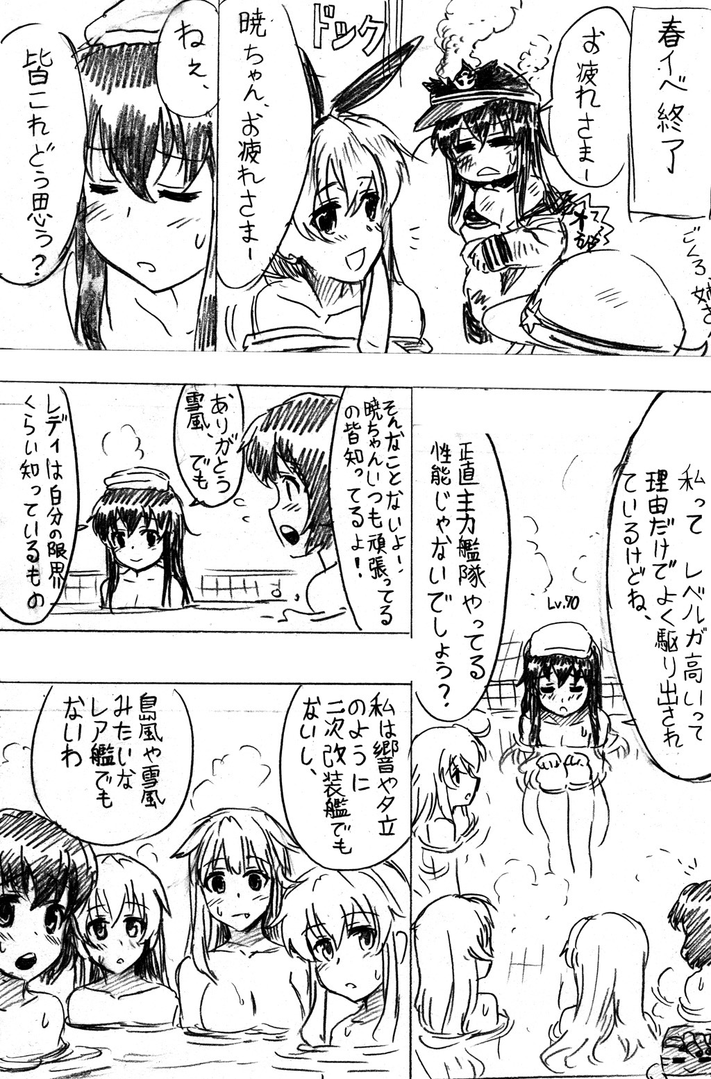akatsuki_(kantai_collection) bath byeontae_jagga character_request comic fang hair_flaps hairband hibiki_(kantai_collection) highres kantai_collection monochrome nude shimakaze_(kantai_collection) smoking torn_clothes translation_request yuudachi_(kantai_collection)