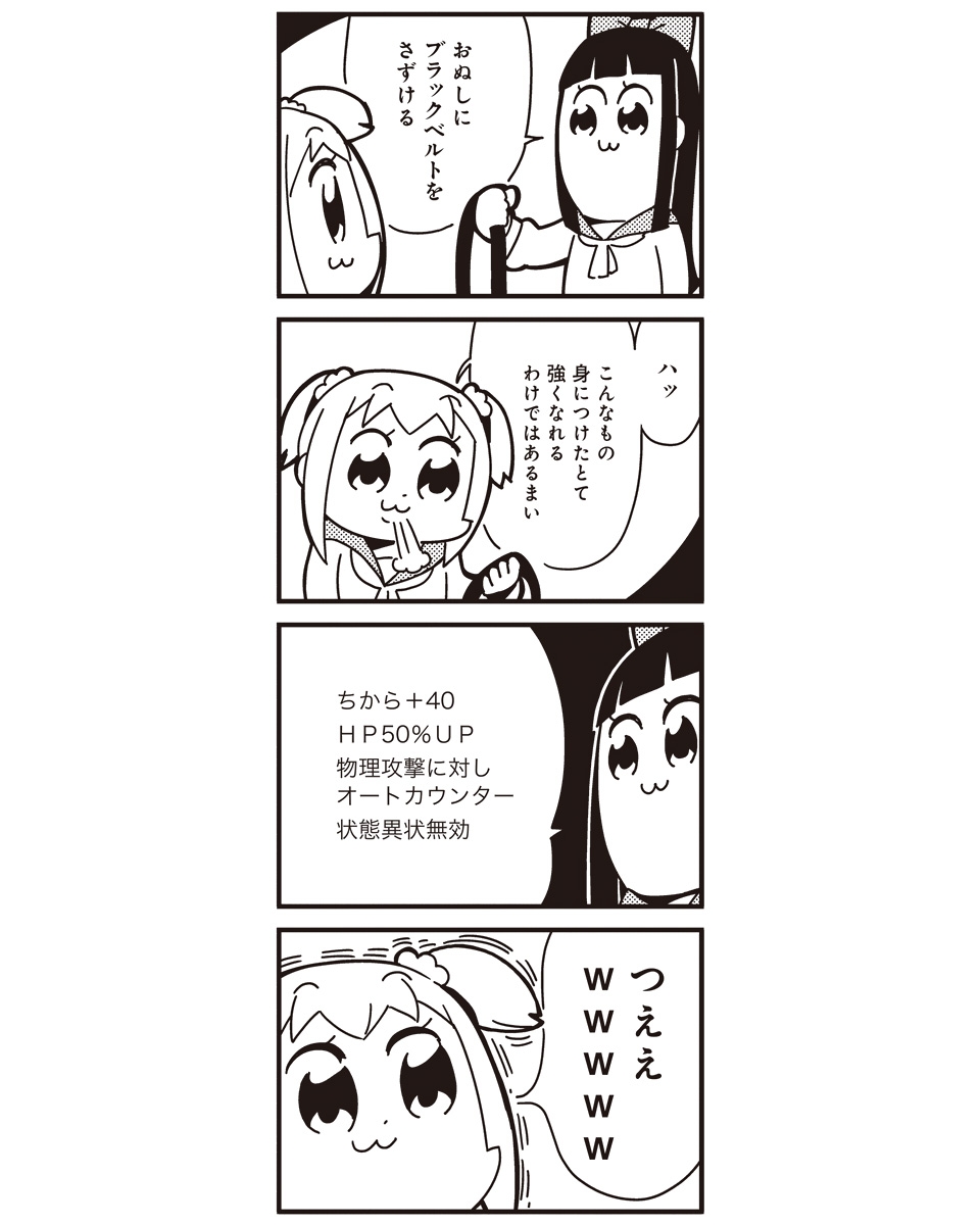 2girls 4koma :3 bkub bow comic hair_bow highres long_hair monochrome multiple_girls payot pipimi poptepipic popuko school_uniform serafuku simple_background translation_request trembling two-tone_background two_side_up