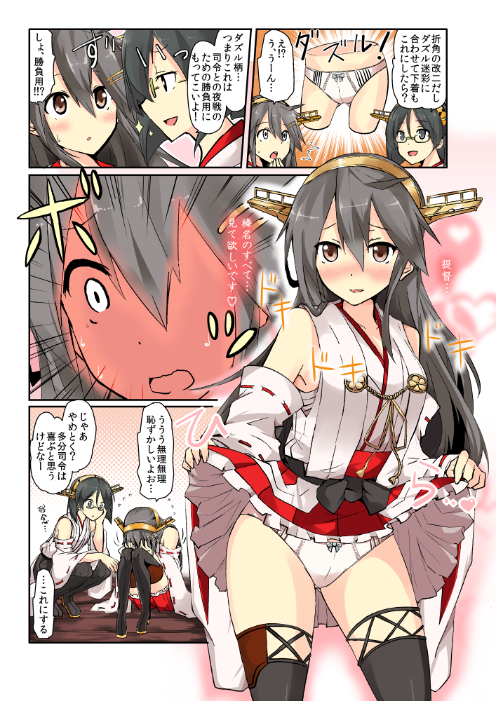 2girls bare_shoulders black_hair blush bow bow_panties comic commentary_request detached_sleeves full-face_blush hairband haruna_(kantai_collection) japanese_clothes kantai_collection kirishima_(kantai_collection) long_hair multiple_girls panties remodel_(kantai_collection) short_hair skirt skirt_lift striped striped_panties suna_(sunaipu) thigh-highs translated underwear