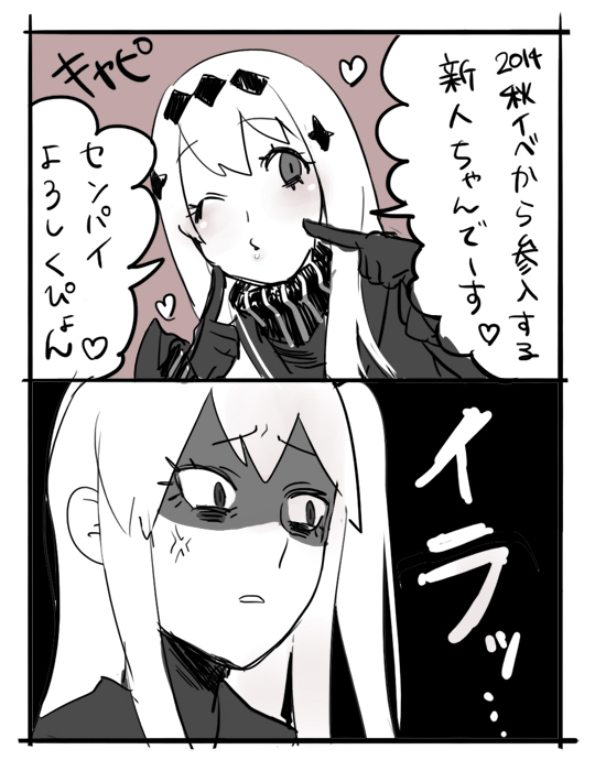 2girls 2koma aircraft_carrier_oni aircraft_carrier_water_oni anger_vein comic fig_(lchijiku) finger_to_cheek irritated kantai_collection long_hair monochrome multiple_girls one_eye_closed shaded_face shinkaisei-kan side_ponytail