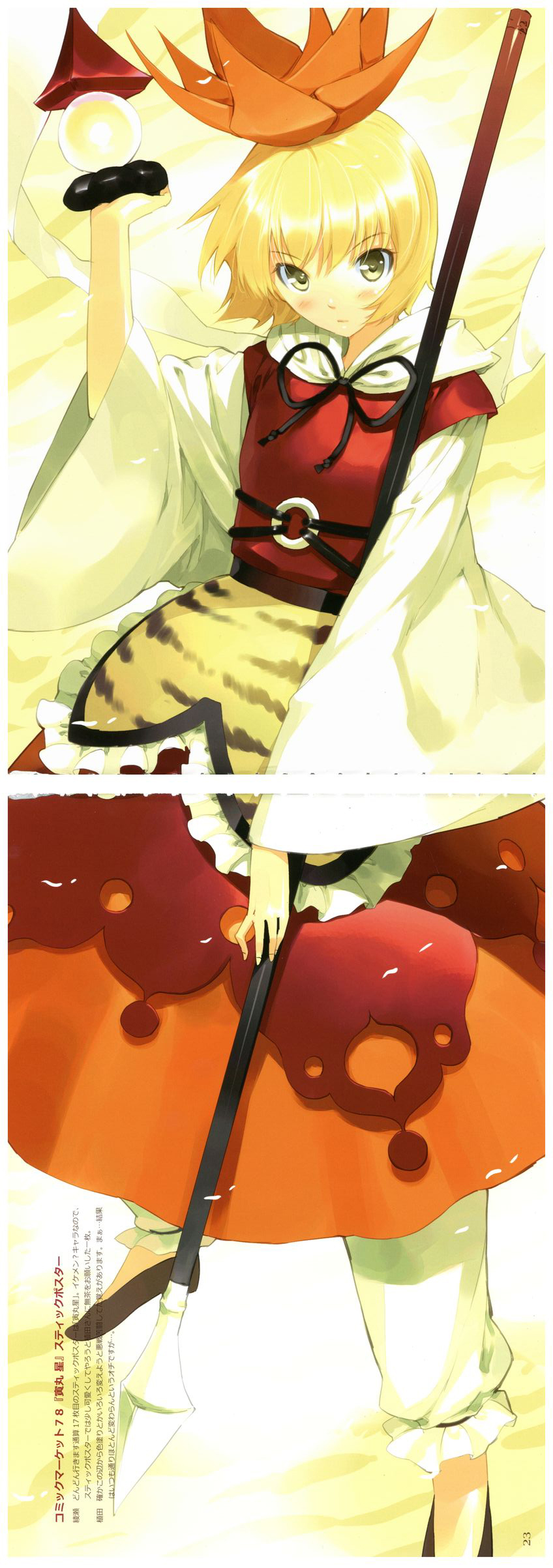1girl absurdres bishamonten's_pagoda blonde_hair blush coin crease dress full_body hair_ornament highres layered_dress long_sleeves looking_at_viewer pants polearm scan scan_artifacts shawl short_hair solo spear string text toramaru_shou touhou ueda_ryou weapon wide_sleeves yellow_eyes