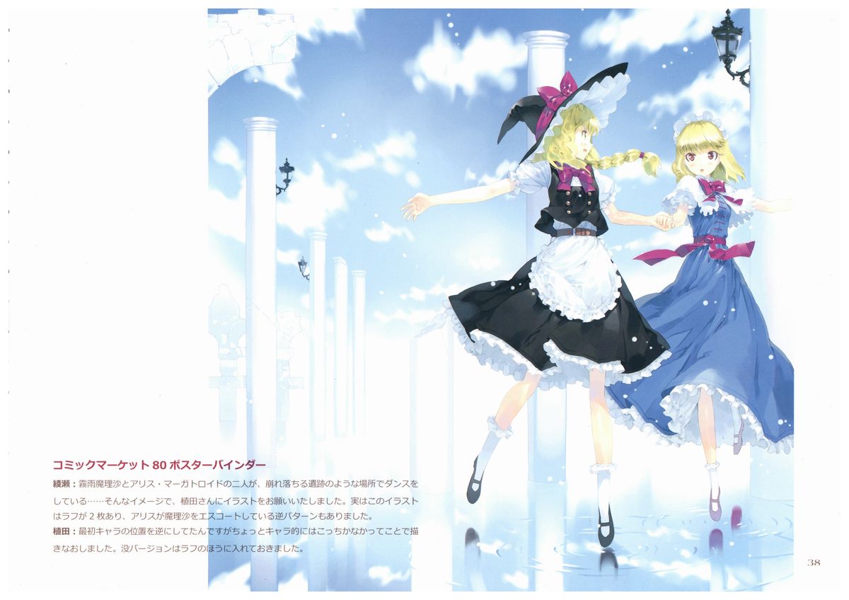 2girls alice_margatroid apron blonde_hair blue_dress blue_sky bowtie braid capelet clouds dress female frills full_body hairband hat hat_ribbon holding_hands kirisame_marisa long_hair looking_at_another looking_back mary_janes multiple_girls outstretched_arms profile puffy_sleeves reflection ribbon sash scan scan_artifacts shirt shoes short_hair short_sleeves single_braid skirt skirt_set sky smile standing_on_one_leg text tiptoes touhou ueda_ryou vest waist_apron walking walking_on_water water witch_hat