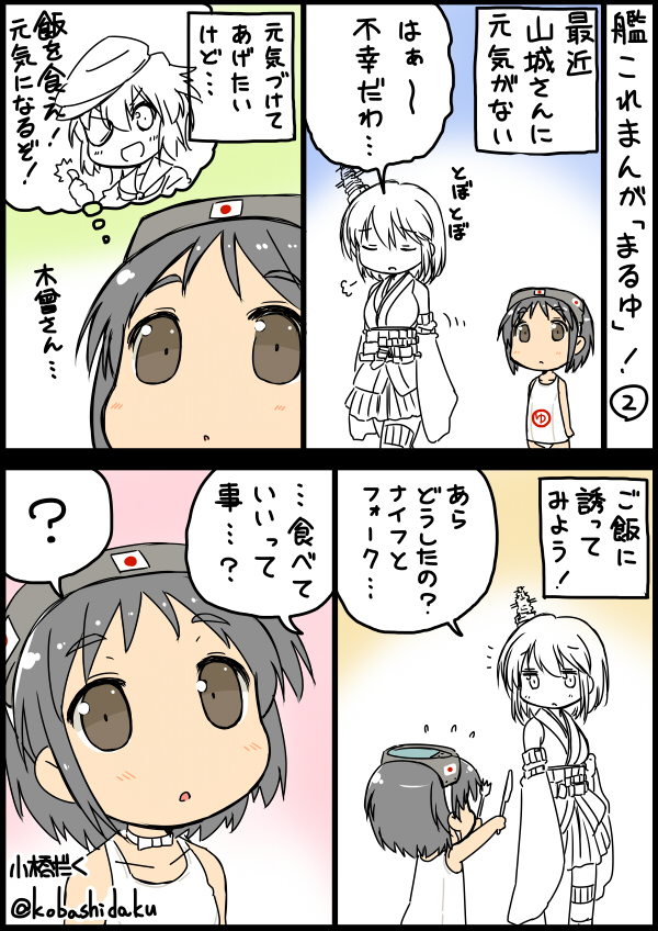 3girls ? artist_name bare_shoulders black_hair blush brown_eyes chibi detached_sleeves diving_mask eyepatch flag flat_chest fork hair_ornament hat japanese_clothes japanese_flag kantai_collection kiso_(kantai_collection) knife kobashi_daku maru-yu_(kantai_collection) multiple_girls nontraditional_miko one-piece_swimsuit open_mouth partially_colored school_swimsuit school_uniform serafuku short_hair skirt sleeves_past_wrists smile spoken_question_mark swimsuit translated twitter_username white white_school_swimsuit white_swimsuit yamashiro_(kantai_collection)