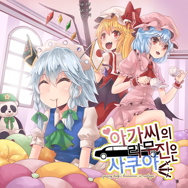 3girls ascot back-to-back bat_wings blonde_hair blood blood_from_mouth blue_hair bow braid closed_eyes crossed_legs crystal cup fang flag flandre_scarlet fuente guitar hair_bow hair_ornament hat hat_ribbon hong_meiling_(panda) instrument izayoi_sakuya japanese_flag looking_at_viewer maid_headdress mob_cap multiple_girls open_mouth puffy_sleeves red_eyes remilia_scarlet ribbon shirt short_hair short_sleeves siblings side_ponytail silver_hair sisters skirt skirt_set slit_pupils smile teacup teapot text touhou twin_braids vest window wings