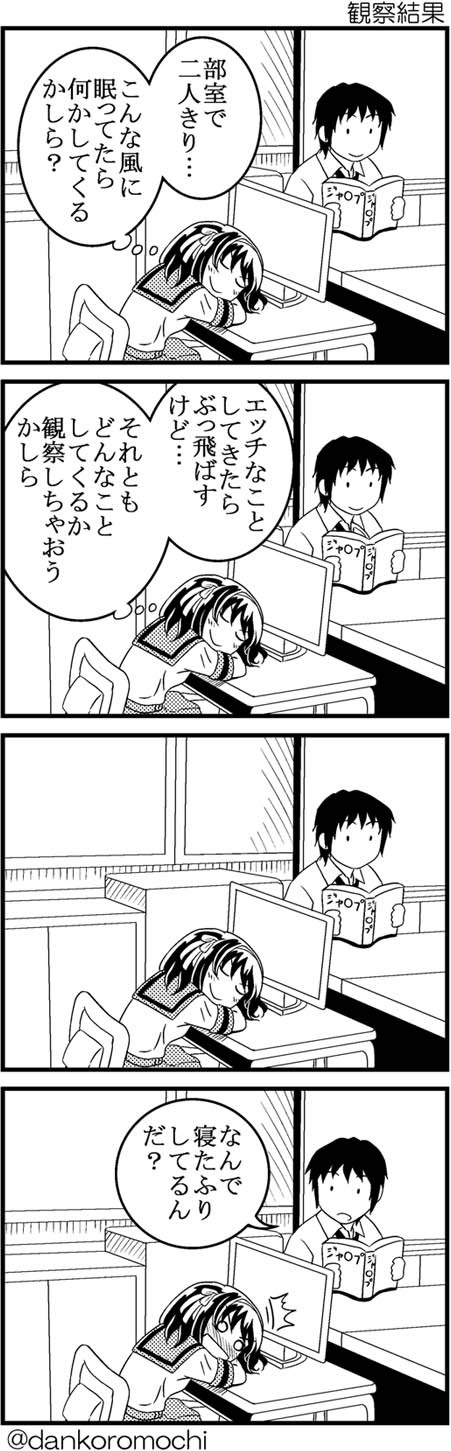 book comic highres kandanchi kyon monitor monochrome reading school_uniform sleeping suzumiya_haruhi suzumiya_haruhi_no_yuuutsu translation_request