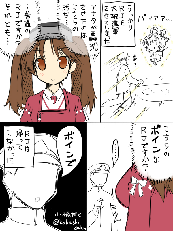 admiral_(kantai_collection) brown_hair comic damage_control_goddess_(kantai_collection) kantai_collection kobashi_daku pond ryuujou_(kantai_collection) translation_request