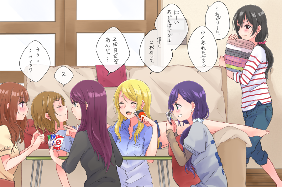 ayase_eli black_hair blonde_hair brown_hair casual couch green_eyes hair_down kira_tsubasa long_hair love_live!_school_idol_project open_mouth purple_hair red_eyes satsuma_age short_hair smile toudou_erena toujou_nozomi translation_request uno_(game) violet_eyes yazawa_nico yuuki_anju