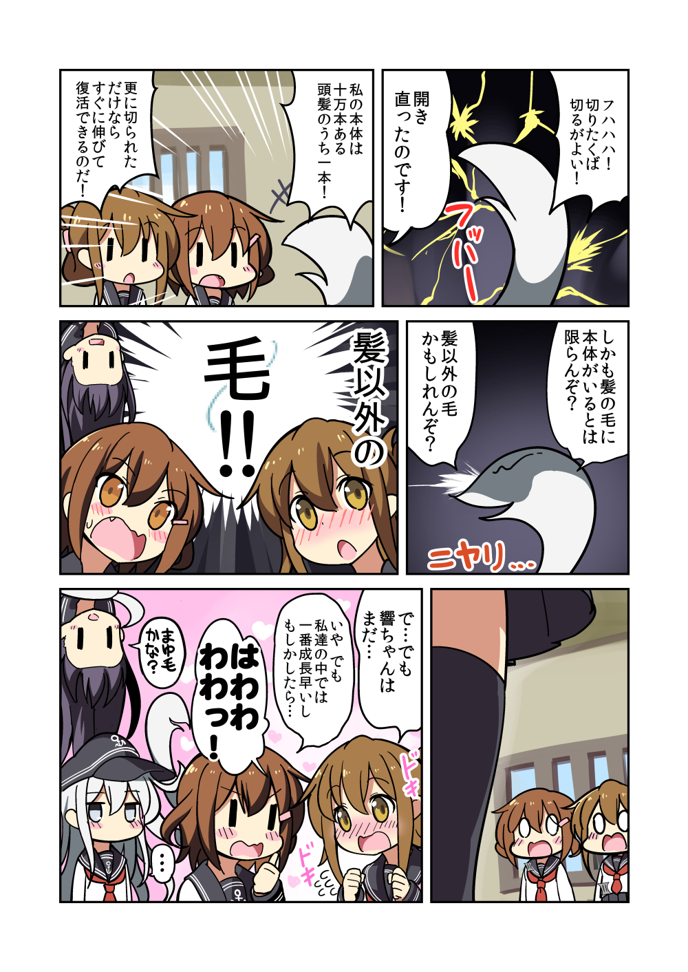 4girls akatsuki_(kantai_collection) bell_(oppore_coppore) comic hibiki_(kantai_collection) highres ikazuchi_(kantai_collection) inazuma_(kantai_collection) kantai_collection multiple_girls prehensile_hair translation_request