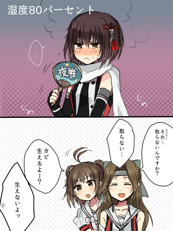 ... 3girls :d ^_^ annin_musou antenna_hair bare_shoulders brown_eyes brown_hair closed_eyes closed_mouth commentary_request detached_sleeves double_bun hair_ornament jintsuu_(kantai_collection) kantai_collection multiple_girls naka_(kantai_collection) open_mouth remodel_(kantai_collection) scarf school_uniform sendai_(kantai_collection) serafuku short_hair short_sleeves smile spoken_ellipsis sweat translation_request white_scarf