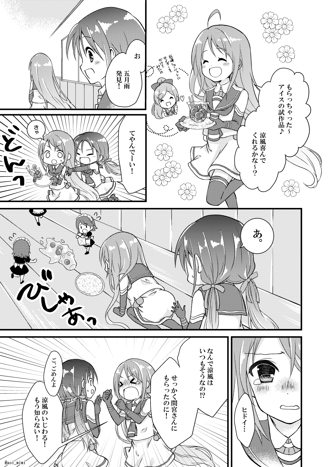 &gt;_&lt; 6+girls :d ^_^ ahoge aoi_mimi apron blush closed_eyes comic commentary_request fairy_(kantai_collection) flying_sweatdrops hair_ornament hair_ribbon hairclip heart high_ponytail highres kantai_collection long_hair maid_apron maid_headdress mamiya_(kantai_collection) monochrome multiple_girls neckerchief open_mouth ponytail ribbon sailor_collar sailor_dress samidare_(kantai_collection) short_hair smile suzukaze_(kantai_collection) sweat tearing_up tears thigh-highs translation_request twintails twitter_username wavy_mouth