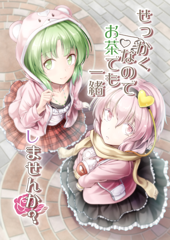 2girls animal_hood brick_floor casual cover cover_page from_above green_eyes green_hair hairband hood jewelry komeiji_koishi komeiji_satori multiple_girls necklace pink_eyes pink_hair sash scarf siblings sisters third_eye touhou y2