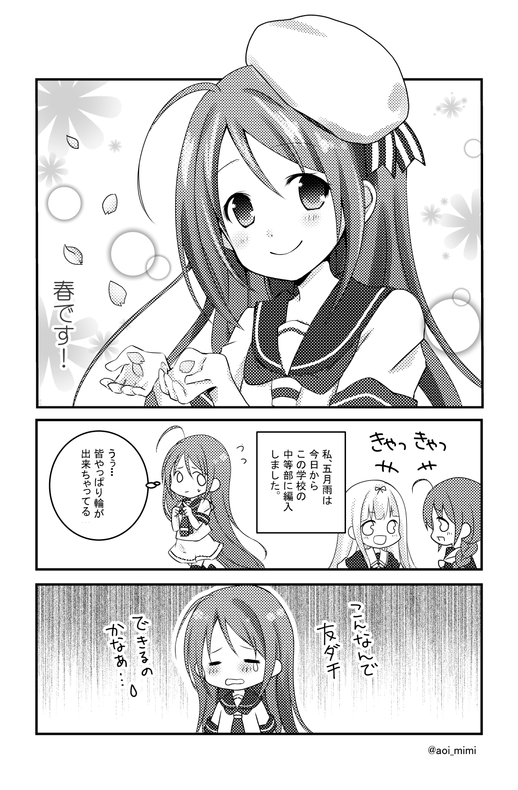 +++ 3girls 3koma :d =_= ahoge aoi_mimi braid comic commentary_request flying_sweatdrops hair_ribbon hat highres kantai_collection long_hair monochrome multiple_girls open_mouth ribbon sailor_collar sailor_dress samidare_(kantai_collection) school_uniform serafuku shigure_(kantai_collection) short_sleeves single_braid smile tears translation_request twitter_username yuudachi_(kantai_collection)