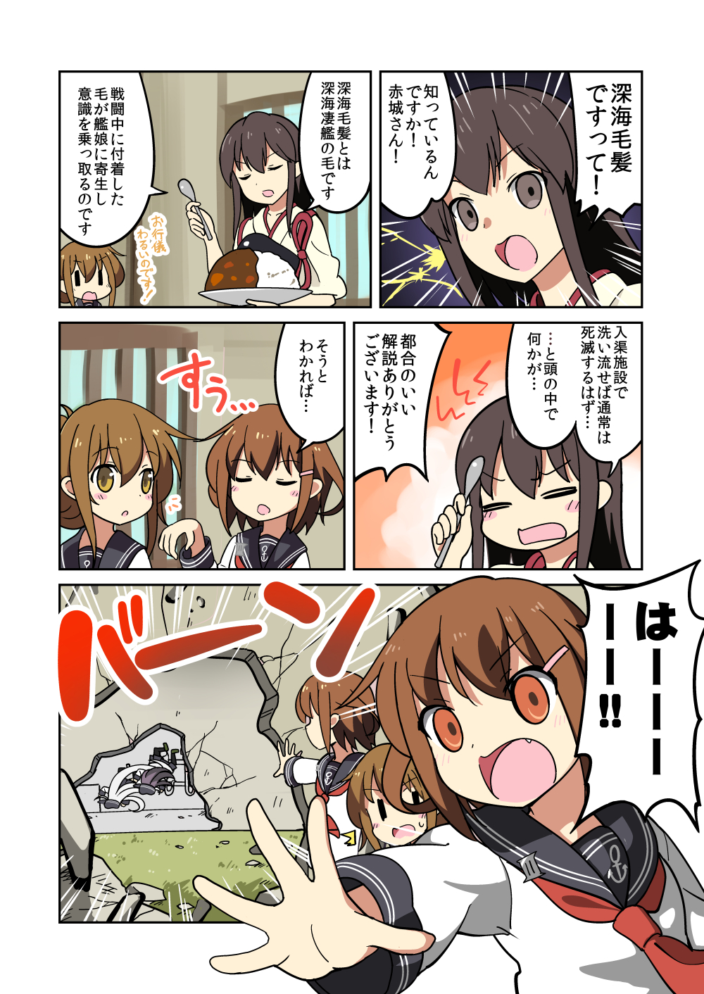 /\/\/\ 5girls =_= akagi_(kantai_collection) akatsuki_(kantai_collection) anchor_symbol bell_(oppore_coppore) black_hair black_legwear brown_eyes brown_hair closed_eyes comic commentary_request curry curry_rice fang flat_cap folded_ponytail food hair_ornament hairclip hat hibiki_(kantai_collection) highres ikazuchi_(kantai_collection) inazuma_(kantai_collection) japanese_clothes kantai_collection long_hair long_sleeves multiple_girls muneate neckerchief ponytail school_uniform serafuku short_hair silver_hair spoon sweat thigh-highs translation_request ||_||