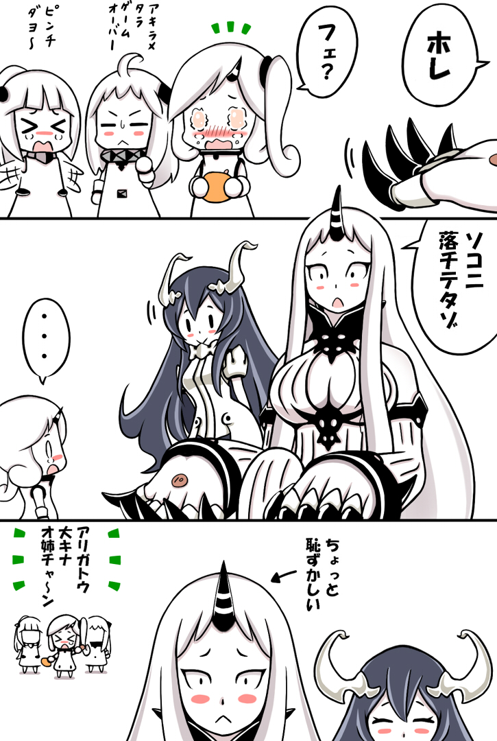 &gt;_&lt; ... 3koma 5girls :&gt; :&lt; ^_^ anchorage_water_oni black_hair breasts closed_eyes comic crying crying_with_eyes_open dress flailing horn horns kantai_collection large_breasts long_hair mittens multiple_girls northern_ocean_hime open_mouth ponytail roshiakouji-chan seaport_water_oni shinkaisei-kan side_ponytail simple_background sleeveless sleeveless_dress spoken_ellipsis sweat tears translation_request watery_eyes white_background white_hair |_|