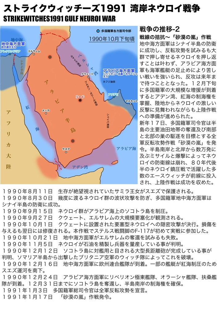 japanese map ogitsune_(ankakecya-han) strike_witches strike_witches_1991 tagme timeline translation_request