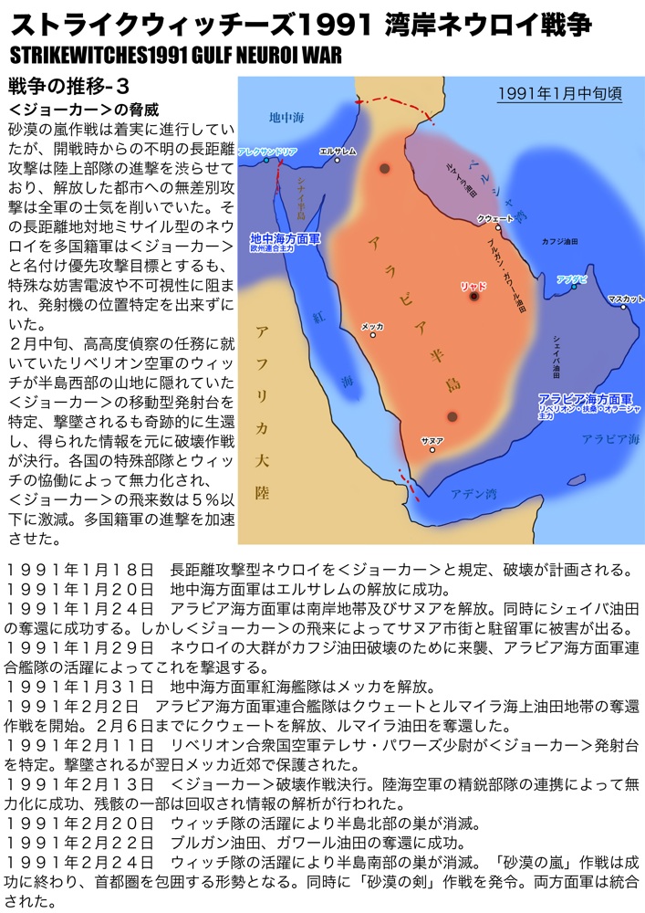 japanese map ogitsune_(ankakecya-han) strike_witches strike_witches_1991 tagme timeline translation_request