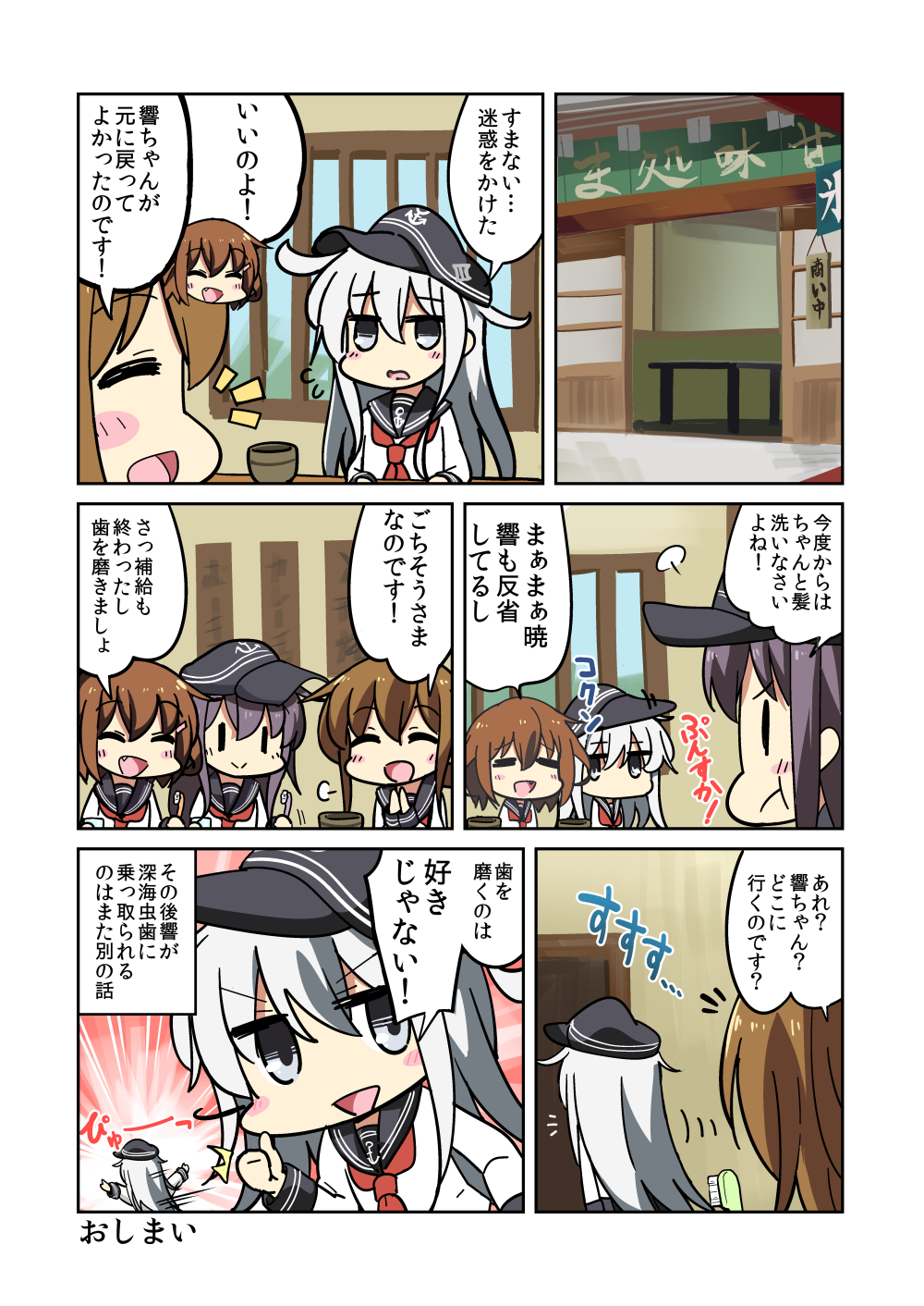 /\/\/\ 4girls :d :t =_= ^_^ akatsuki_(kantai_collection) anchor_symbol bell_(oppore_coppore) black_hair brown_hair closed_eyes comic commentary_request fang flat_cap hair_ornament hairclip hat hibiki_(kantai_collection) highres ikazuchi_(kantai_collection) inazuma_(kantai_collection) kantai_collection long_hair long_sleeves multiple_girls neckerchief open_mouth pout school_uniform serafuku short_hair silver_hair smile thumbs_up translation_request ||_||