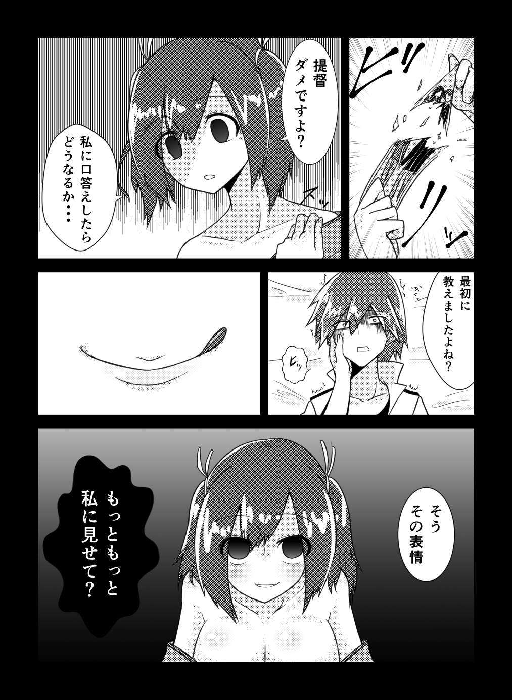 1boy 1girl :q admiral_(kantai_collection) blush comic hand_on_another's_face highres japanese_clothes kantai_collection kimono monochrome photo_(object) ripping smile souryuu_(kantai_collection) tongue tongue_out translation_request twintails yandere yokai