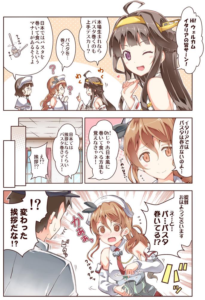 !? /\/\/\ 1boy 3girls ;) ;d ? @_@ admiral_(kantai_collection) ahoge bare_shoulders blush brown_hair comic commentary_request detached_sleeves flying_sweatdrops fork glasses hat kantai_collection kongou_(kantai_collection) littorio_(kantai_collection) long_hair military military_uniform multiple_girls nontraditional_miko nose_blush one_eye_closed open_mouth peaked_cap rioshi roma_(kantai_collection) shirt short_hair sleeveless sleeveless_shirt smile spoon sweat translation_request uniform wavy_mouth wide_sleeves