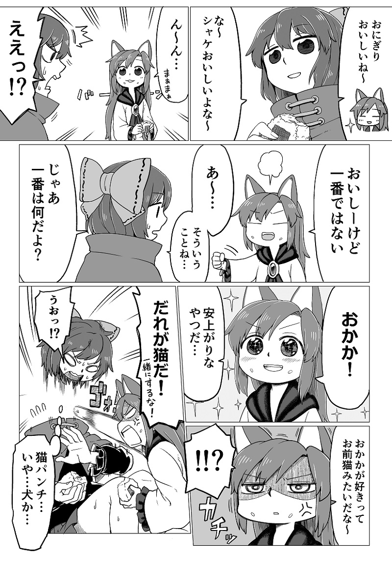 2girls anger_vein animal_ears bow comic eating food from_behind hair_bow headless imaizumi_kagerou jewelry long_hair monochrome multiple_girls onigiri pendant poronegi rice sekibanki shaded_face sparkle touhou translation_request wolf_ears younger