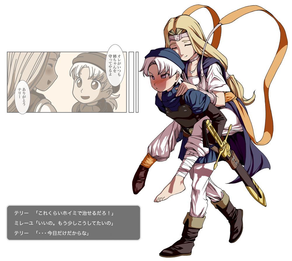 1boy 1girl bandages blonde_hair blush boots brother_and_sister cape carrying choker circlet closed_eyes dragon_quest dragon_quest_vi hat jewelry long_hair low-tied_long_hair masayan_(minor-ms) mireyu necklace ribbon scabbard sheath sheathed siblings single_shoe sword terry translation_request violet_eyes weapon white_hair