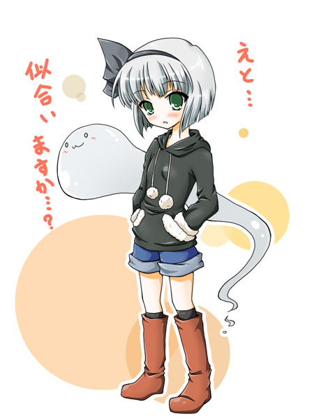 alternate_costume bangs blush bob_cut boots casual contemporary ghost green_eyes hairband hands_in_pockets hitodama hooded_jacket konpaku_youmu konpaku_youmu_(ghost) myon neko_yume no_nose short_hair shorts silver_hair solo standing touhou