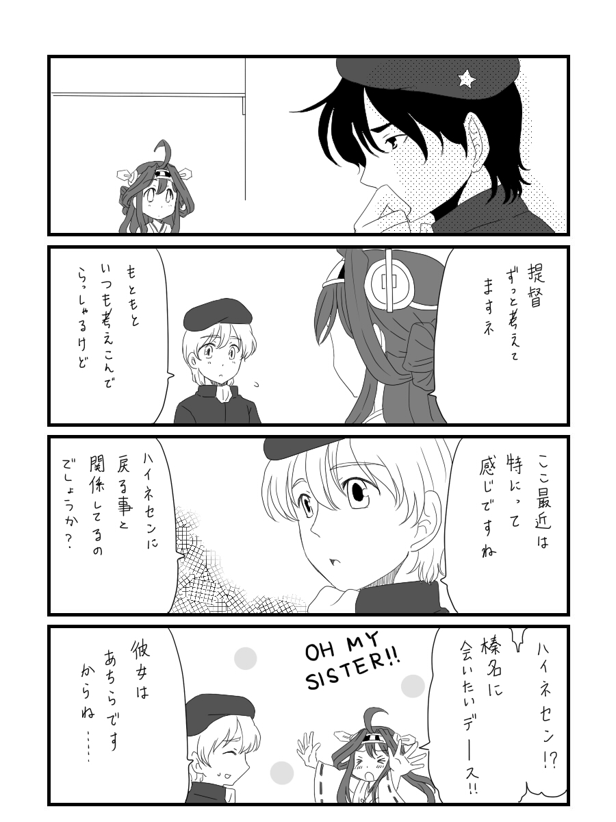 comic crossover ginga_eiyuu_densetsu highres kantai_collection mizusawa_nodoka parody translation_request