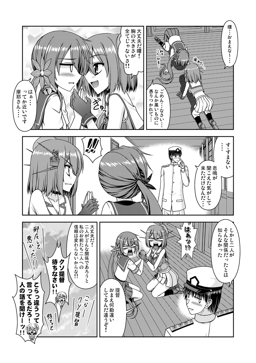 ! !! 1boy 2girls admiral_(kantai_collection) akebono_(kantai_collection) all_fours blush choker comic hand_on_another's_chin holding_hands kantai_collection kiryuu_makoto long_hair maya_(kantai_collection) military military_uniform misunderstanding monochrome multiple_girls naval_uniform pleated_skirt remodel_(kantai_collection) school_uniform serafuku short_hair side_ponytail sitting skirt spoken_exclamation_mark translation_request uniform very_long_hair wariza