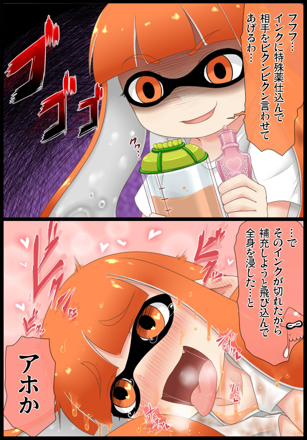 1girl 2koma :d aruva blush comic domino_mask fang heart heavy_breathing inkling long_hair mask open_mouth orange_eyes orange_hair saliva shaded_face smile splatoon squid tears tongue tongue_out translation_request