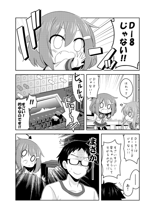 0_0 1boy 2girls :o ? admiral_(kantai_collection) anchor_symbol comic commentary_request fang glasses hair_ornament hairclip ikazuchi_(kantai_collection) inazuma_(kantai_collection) kadose_ara kantai_collection long_hair long_sleeves monochrome multiple_girls neckerchief school_uniform serafuku short_hair sweat translation_request