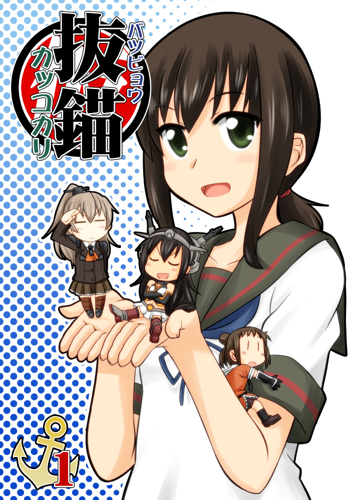 4girls black_hair fubuki_(kantai_collection) green_eyes kantai_collection kumano_(kantai_collection) long_hair minigirl multiple_girls nagato_(kantai_collection) naka_(kantai_collection) ponytail satsuki_inari school_uniform serafuku