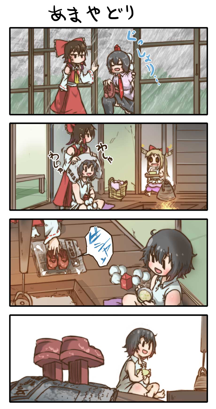 3girls 4koma :d ascot bare_shoulders barefoot basket black_hair black_legwear black_sclera blonde_hair bottomless bow bowl carrying chamaji closed_eyes comic detached_sleeves drying_hair fire food geta hair_bow hair_tubes hakurei_reimu hat hat_ribbon highres horns ibuki_suika indian_style long_hair long_sleeves multiple_girls naked_shirt necktie newspaper oni_horns open_door open_mouth pom_pom_(clothes) pot rain ribbon shameimaru_aya shirt short_hair sitting skirt sleeveless sleeveless_shirt smile soup table thigh-highs tokin_hat touhou towel toweling_off translation_request tray two_side_up wet wet_clothes wet_hair wet_shirt wet_skirt wide_sleeves yellow_eyes |_| ||_||