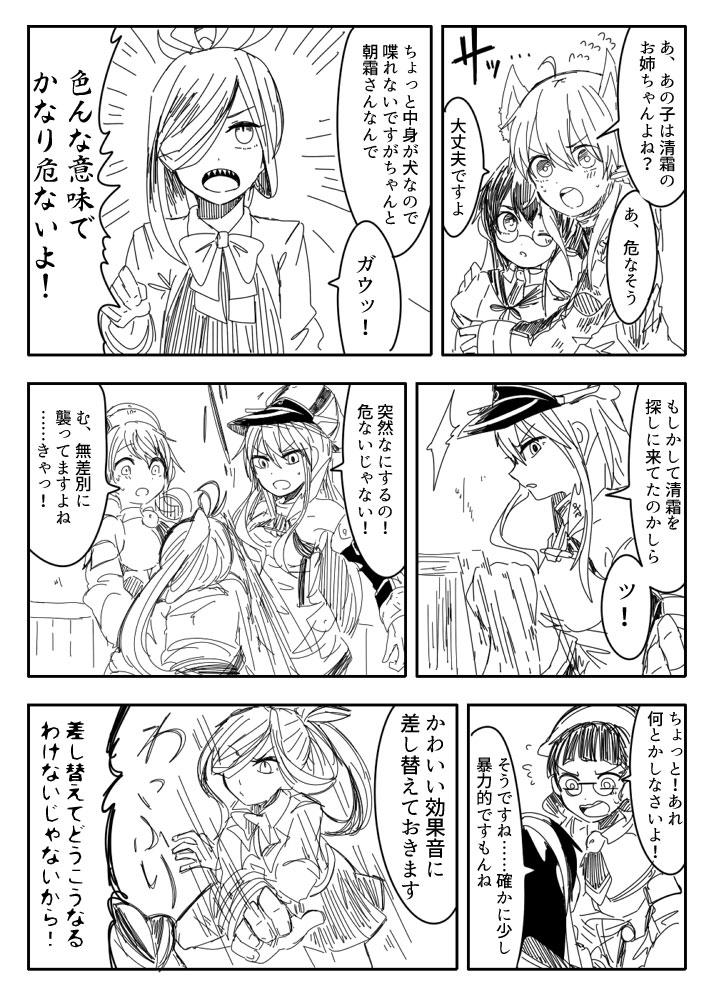 6+girls anchor_hair_ornament bismarck_(kantai_collection) character_request comic gloves hair_ornament hat itomugi-kun japanese kantai_collection littorio_(kantai_collection) long_hair military military_uniform monochrome multiple_girls ooyodo_(kantai_collection) peaked_cap prinz_eugen_(kantai_collection) roma_(kantai_collection) translation_request twintails uniform