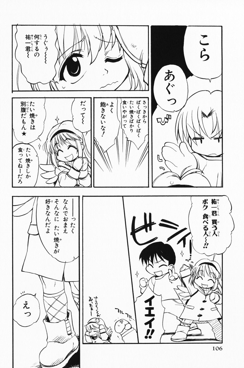 aizawa_yuuichi comic kanon monochrome takao_ukyou translated tsukimiya_ayu