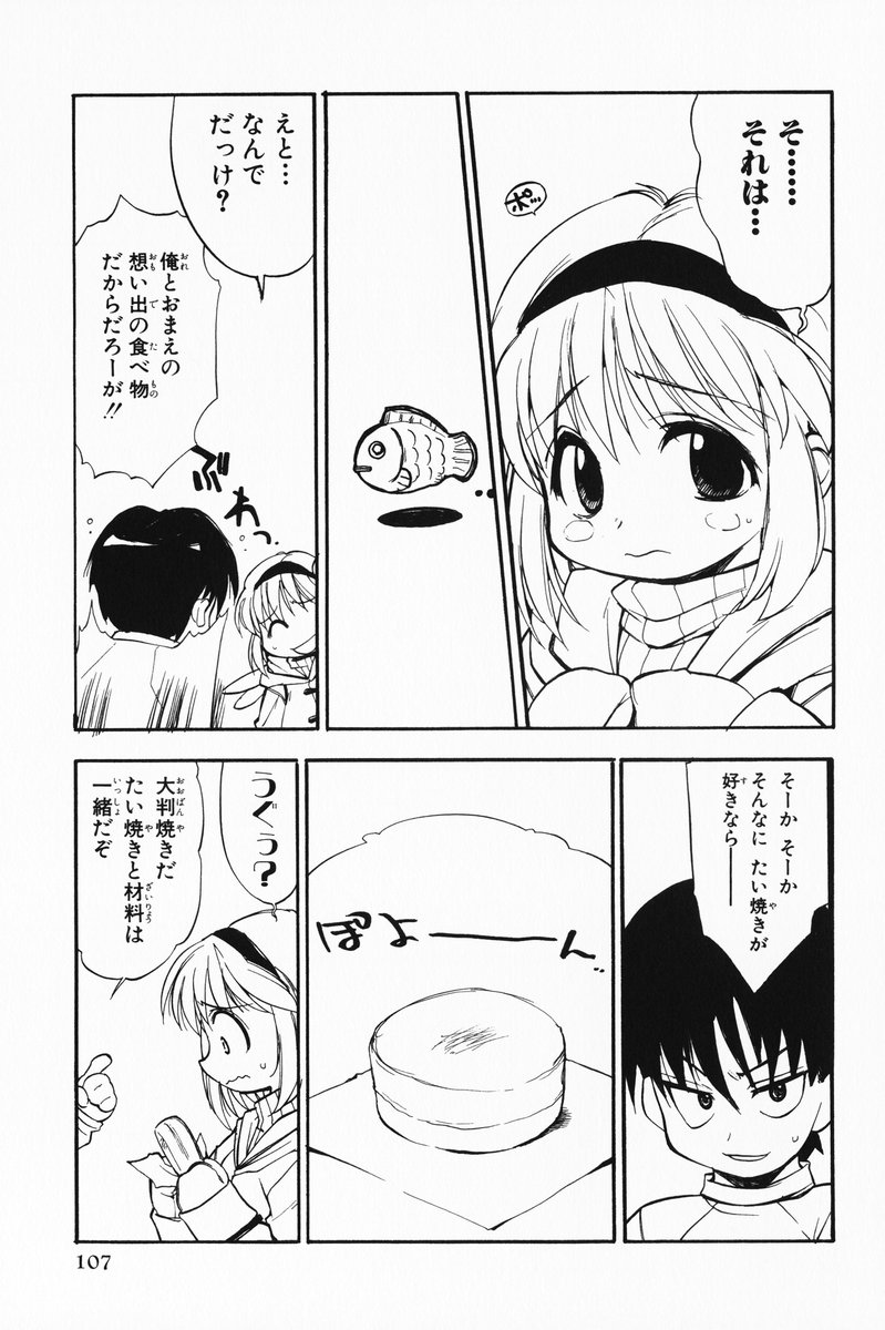 aizawa_yuuichi comic kanon monochrome takao_ukyou translated tsukimiya_ayu