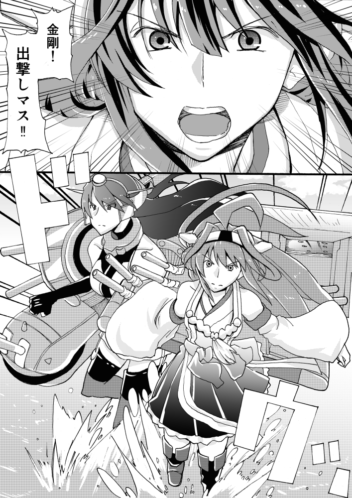 &gt;:| 2girls ahoge cannon comic detached_sleeves elbow_gloves emphasis_lines fingerless_gloves gloves hairband headgear ichiei kantai_collection kongou_(kantai_collection) launching long_hair monochrome multiple_girls nagato_(kantai_collection) nontraditional_miko shouting skirt translation_request turret